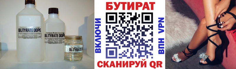 мориарти какой сайт  Мыски  БУТИРАТ вода 