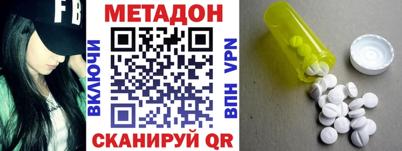 мега ссылка  цена   Мыски  МЕТАДОН кристалл 