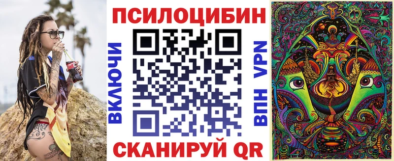 Псилоцибиновые грибы мухоморы Мыски